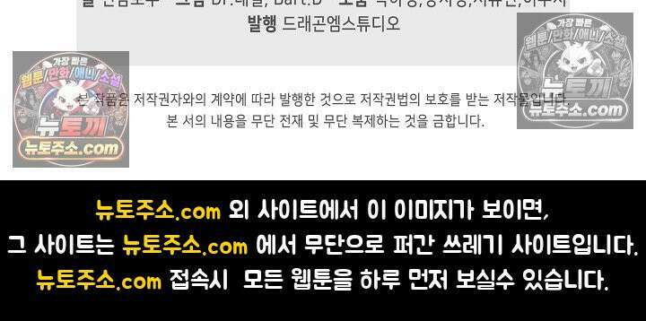 코어 올마스터: 한계 찢고 왕의 길로 35화 68