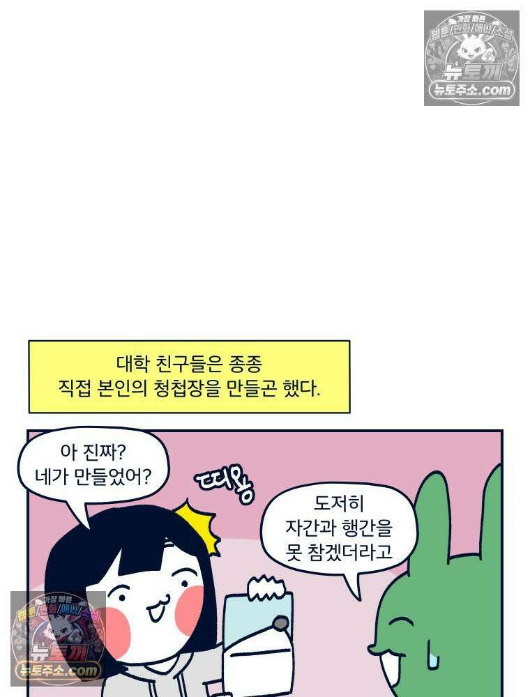 슬프게도 이게 내 인생 시즌4 27화 청첩장 2
