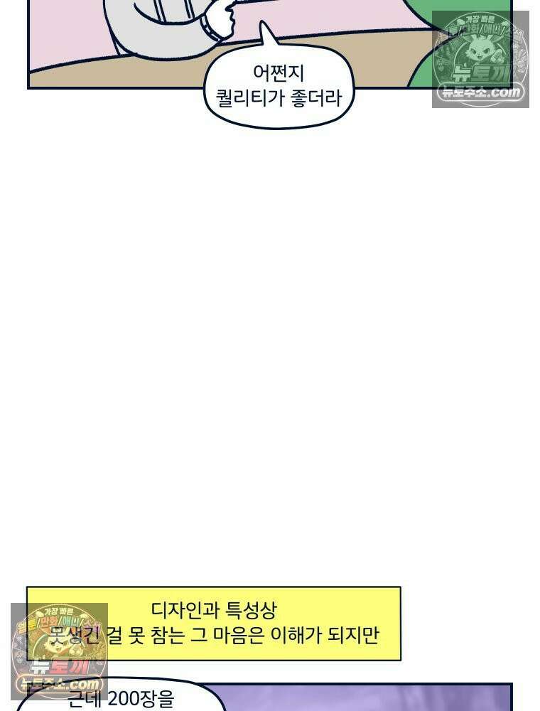 슬프게도 이게 내 인생 시즌4 27화 청첩장 3