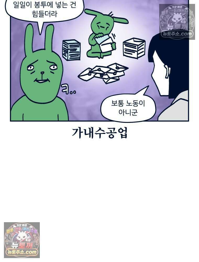 슬프게도 이게 내 인생 시즌4 27화 청첩장 4