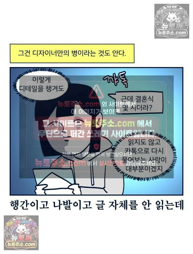 슬프게도 이게 내 인생 시즌4 27화 청첩장 5