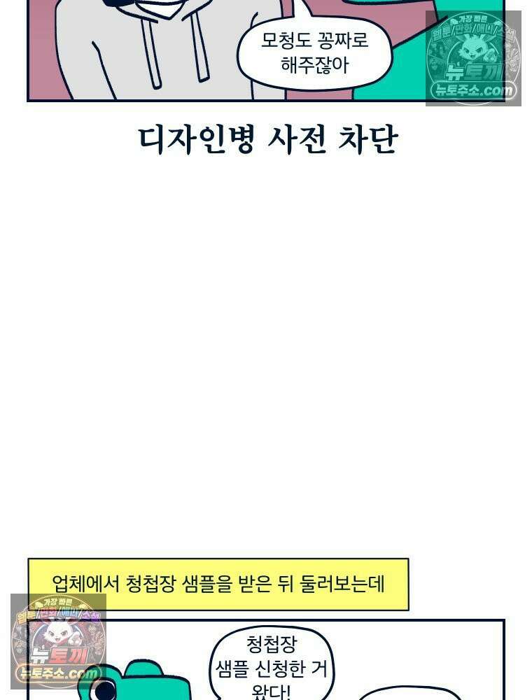 슬프게도 이게 내 인생 시즌4 27화 청첩장 7