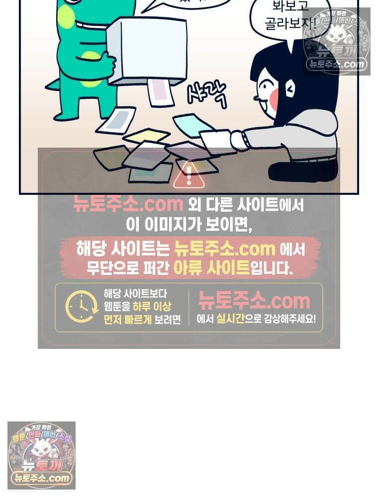슬프게도 이게 내 인생 시즌4 27화 청첩장 8