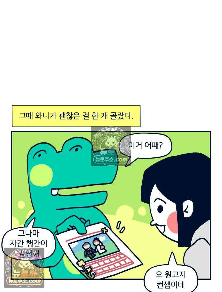 슬프게도 이게 내 인생 시즌4 27화 청첩장 10