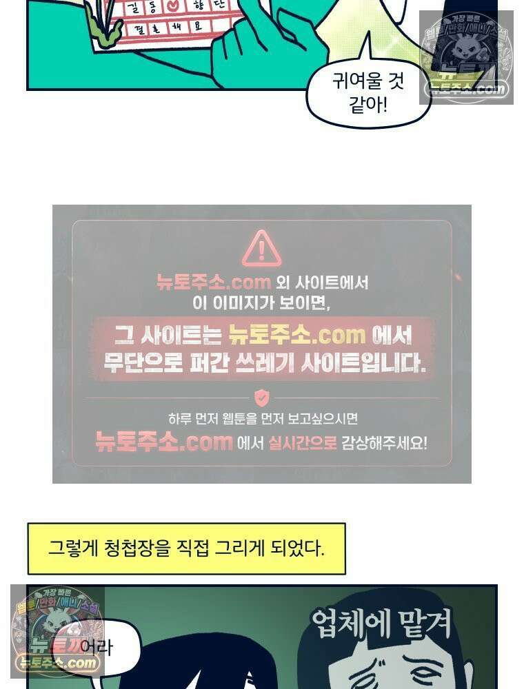슬프게도 이게 내 인생 시즌4 27화 청첩장 12