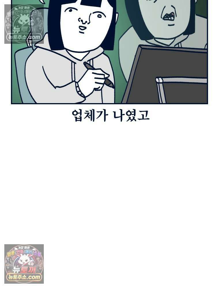 슬프게도 이게 내 인생 시즌4 27화 청첩장 13