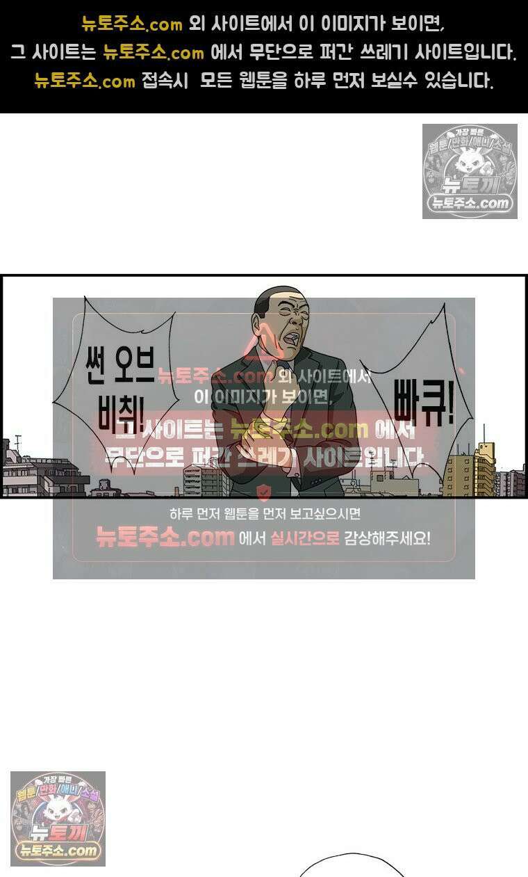 달마부장 시즌1 87화 영어 2