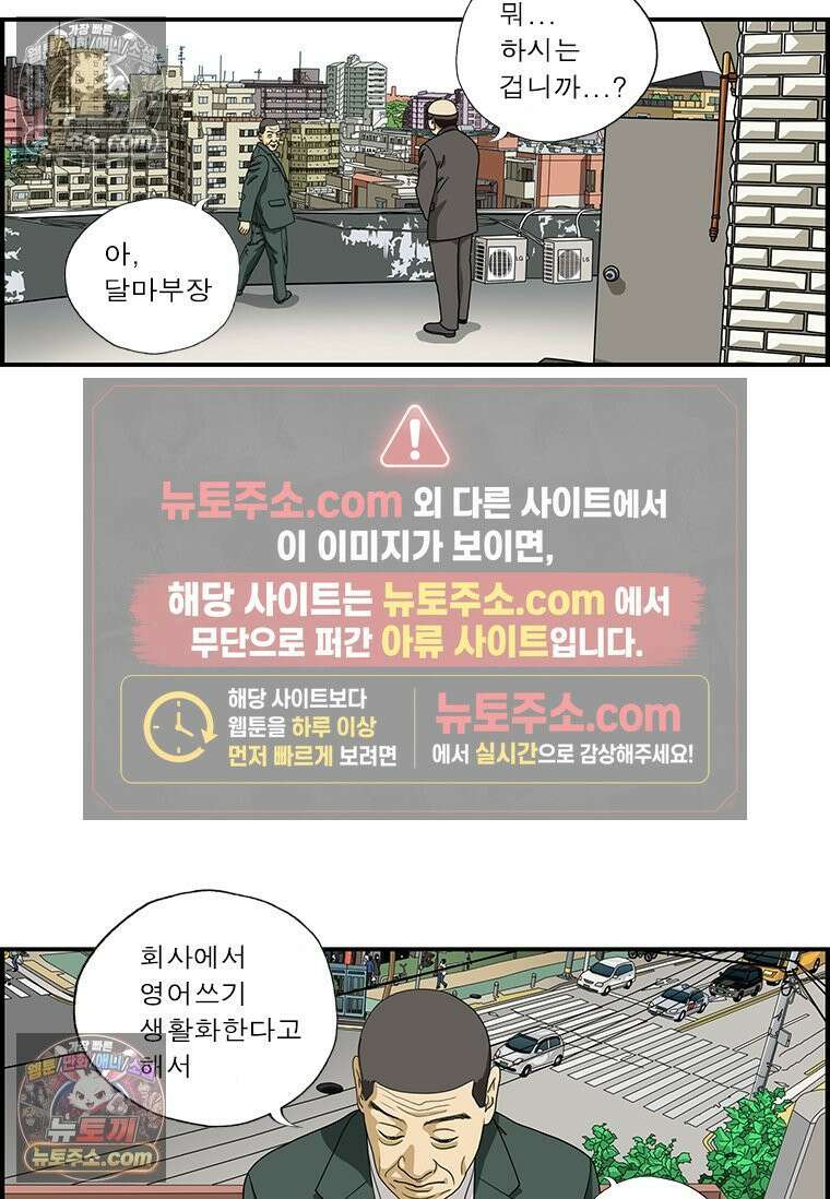 달마부장 시즌1 87화 영어 3