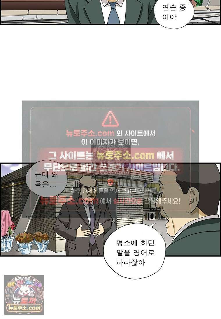 달마부장 시즌1 87화 영어 4