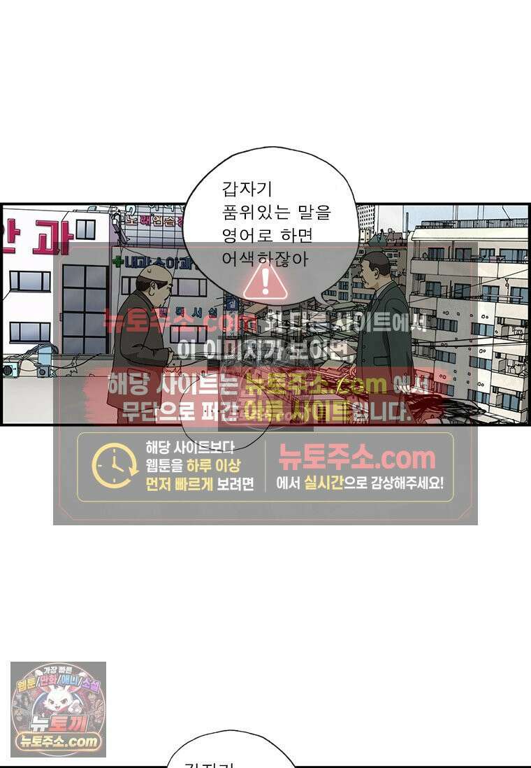 달마부장 시즌1 87화 영어 5