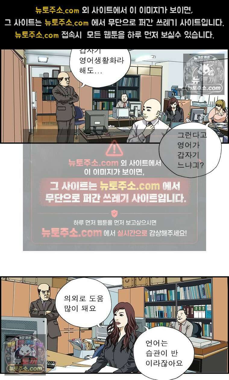달마부장 시즌1 87화 영어 6