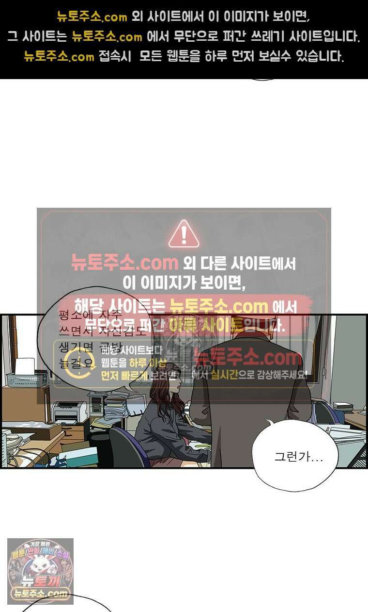 달마부장 시즌1 87화 영어 7