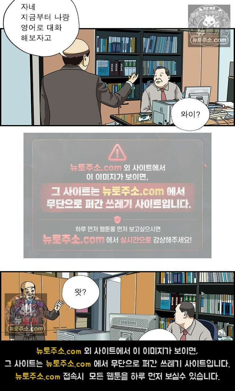 달마부장 시즌1 87화 영어 8