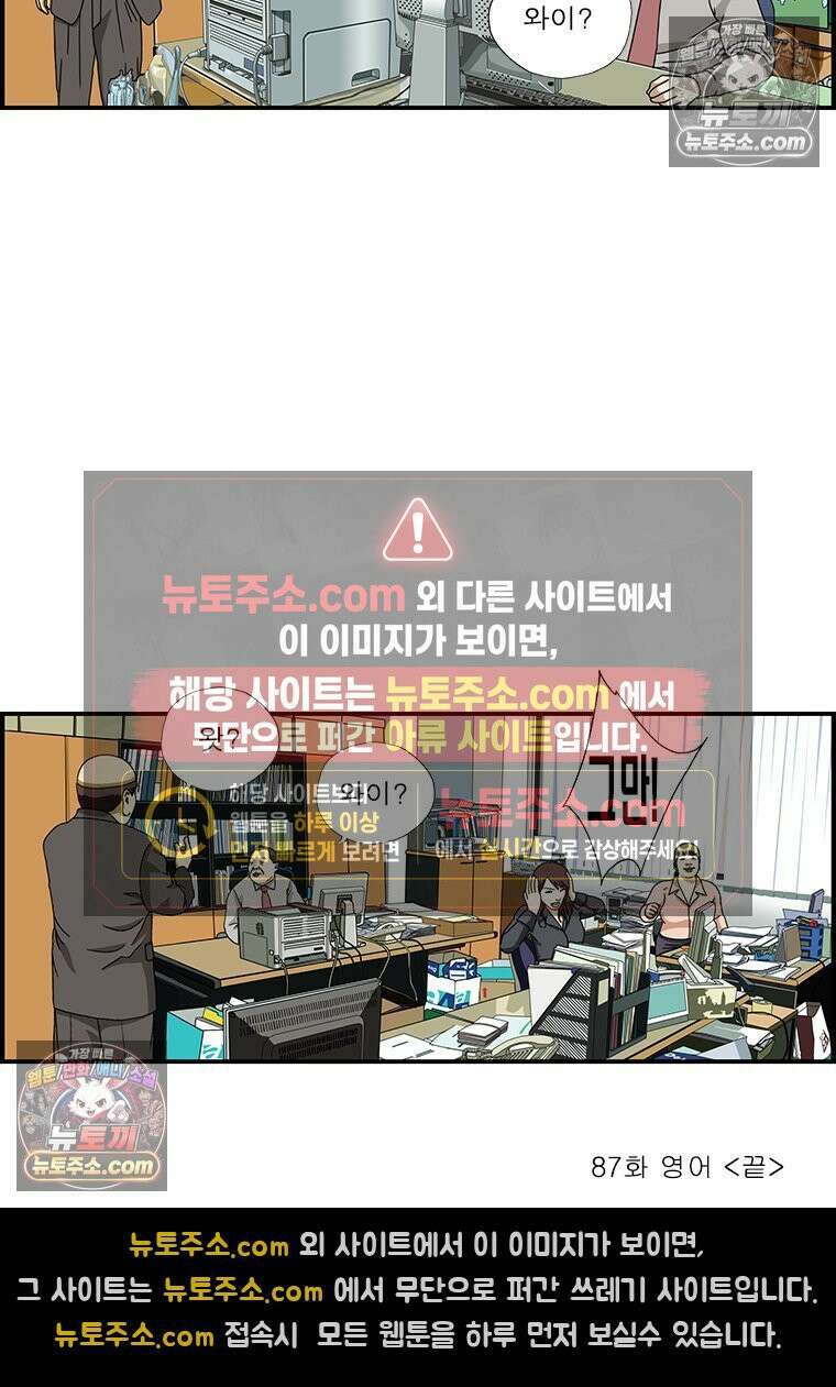 달마부장 시즌1 87화 영어 9
