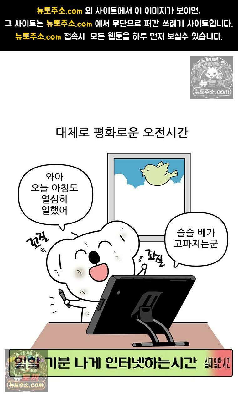 코알랄라 156화 가자미구이 1