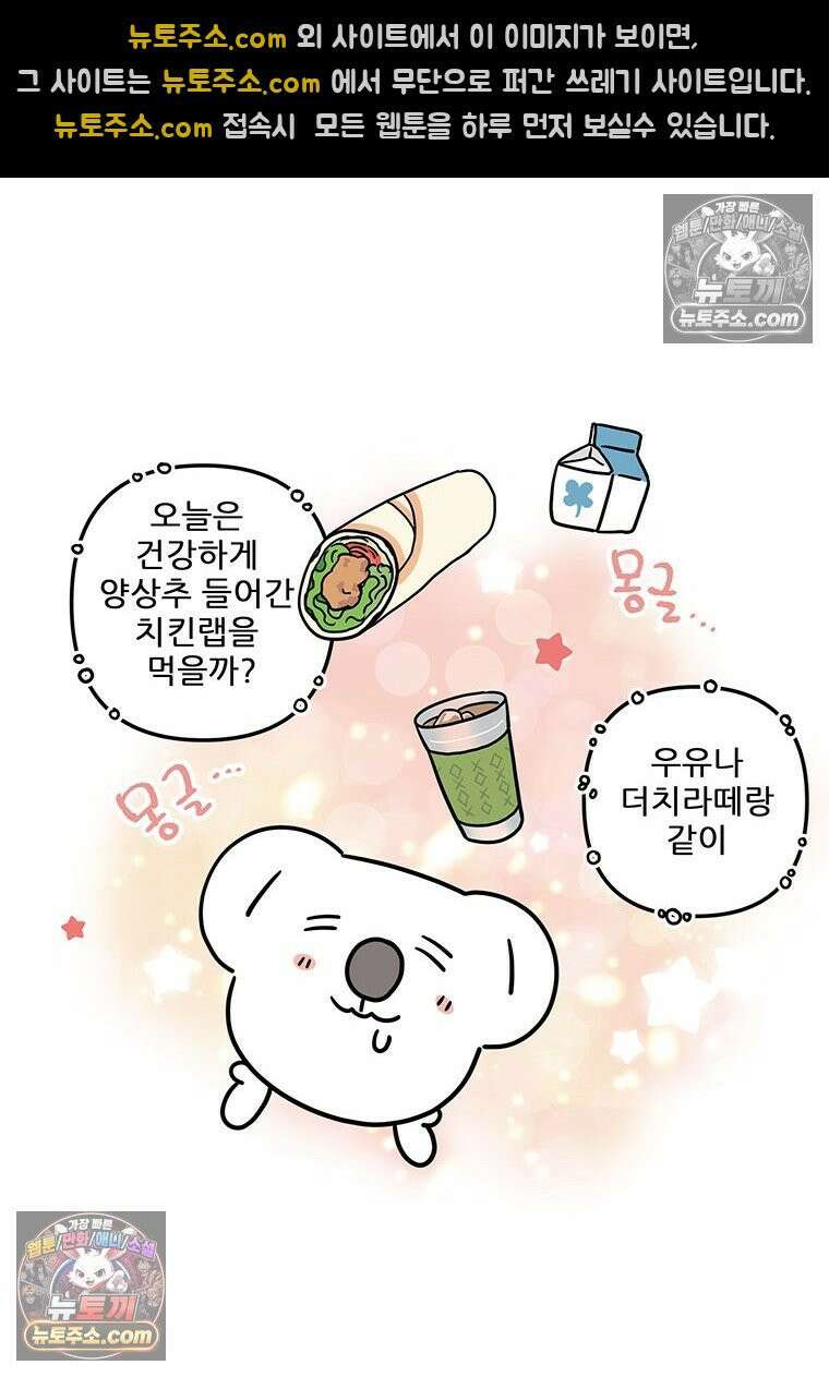 코알랄라 156화 가자미구이 2