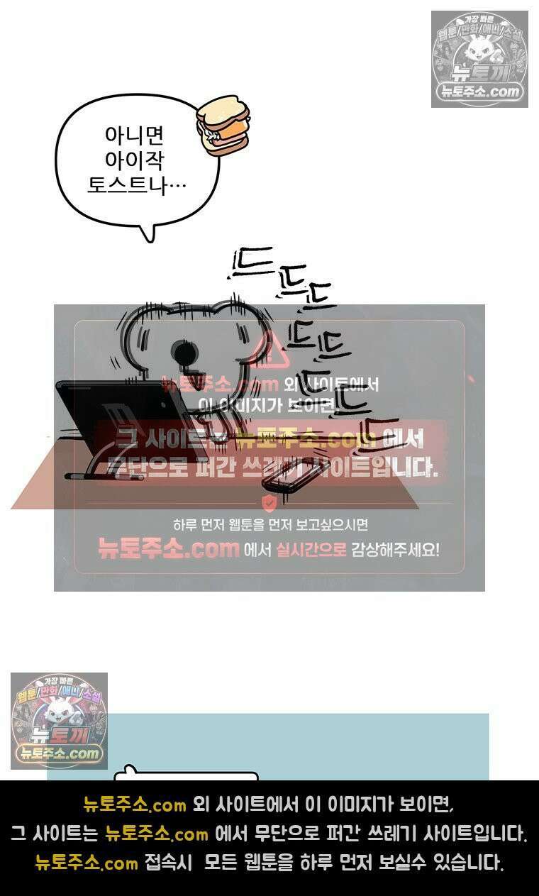 코알랄라 156화 가자미구이 3