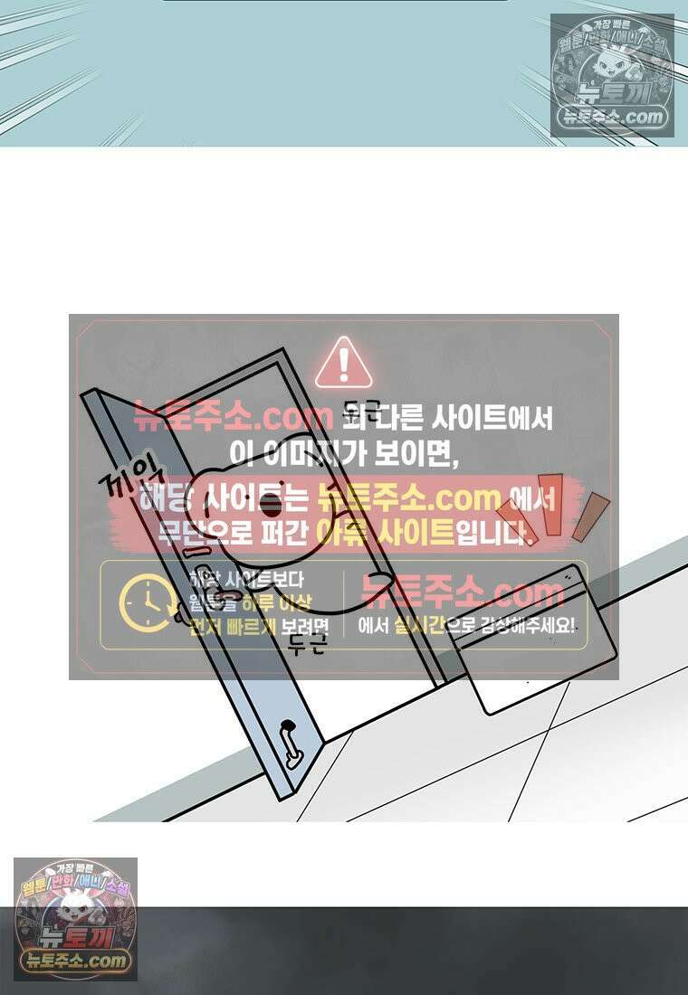 코알랄라 156화 가자미구이 5