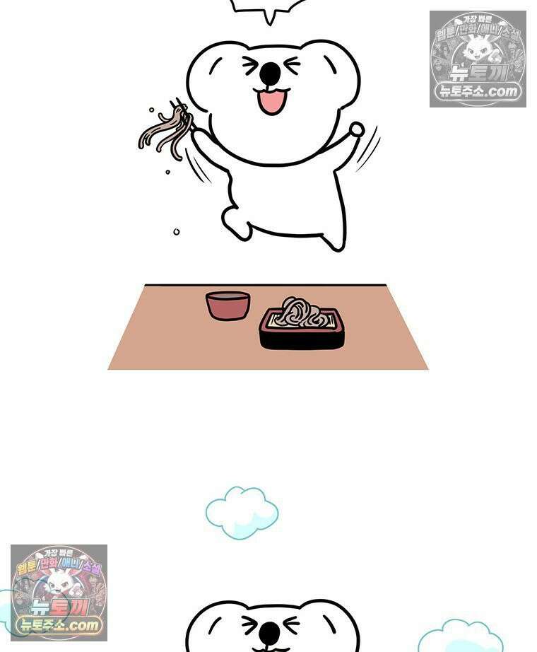 코알랄라 157화 경단 3