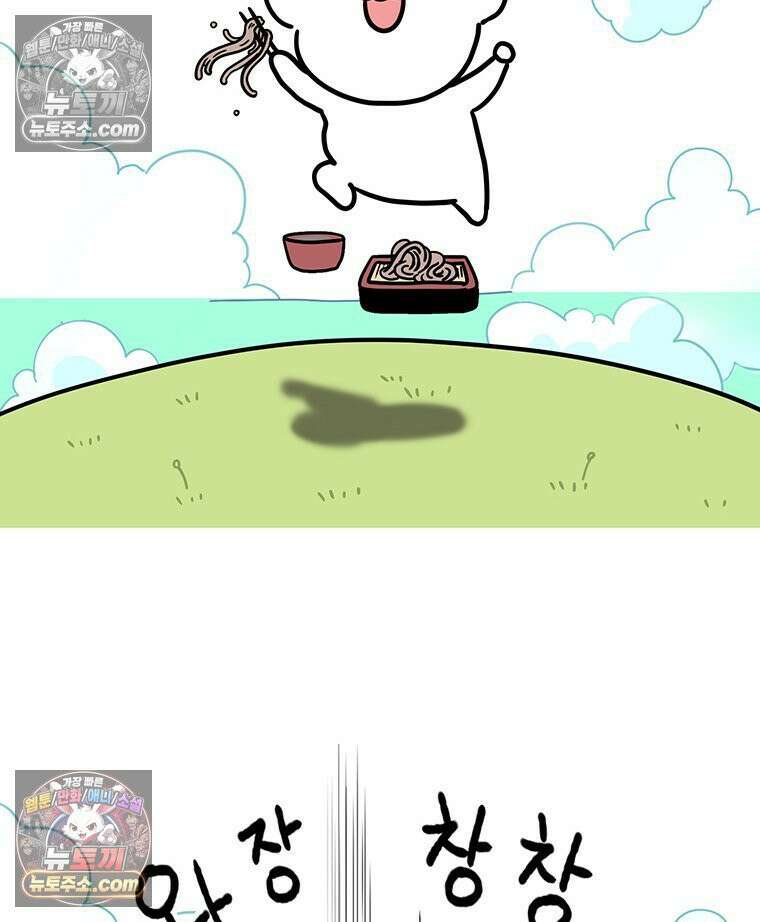 코알랄라 157화 경단 4