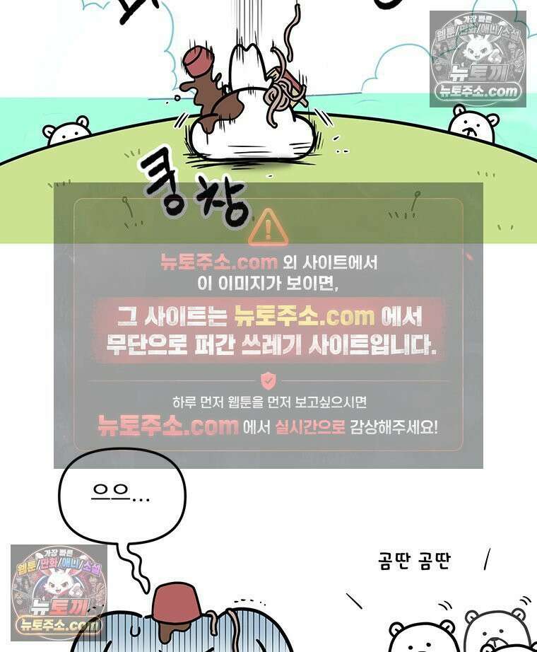 코알랄라 157화 경단 5