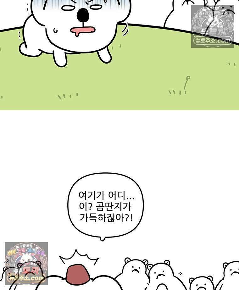코알랄라 157화 경단 6