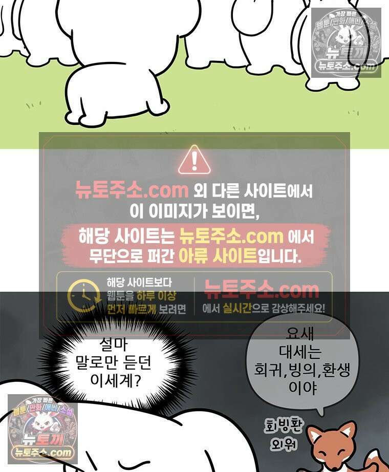 코알랄라 157화 경단 7