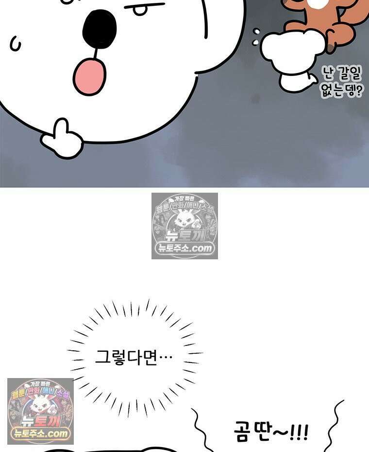 코알랄라 157화 경단 8