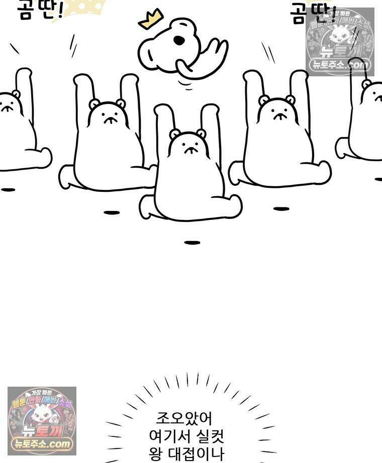 코알랄라 157화 경단 11