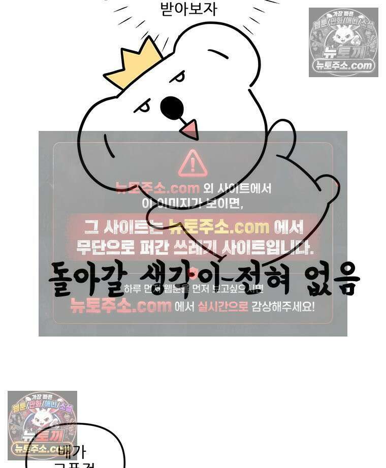 코알랄라 157화 경단 12