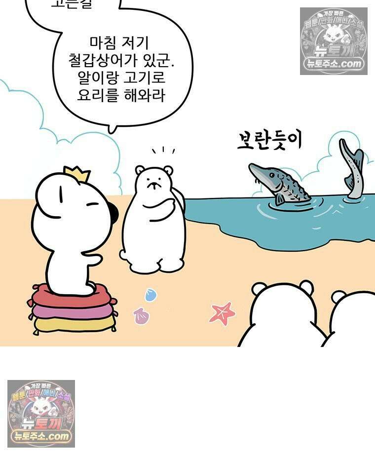 코알랄라 157화 경단 13