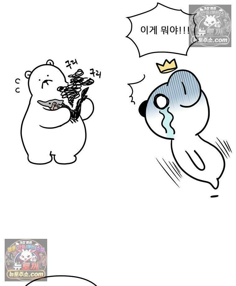 코알랄라 157화 경단 14