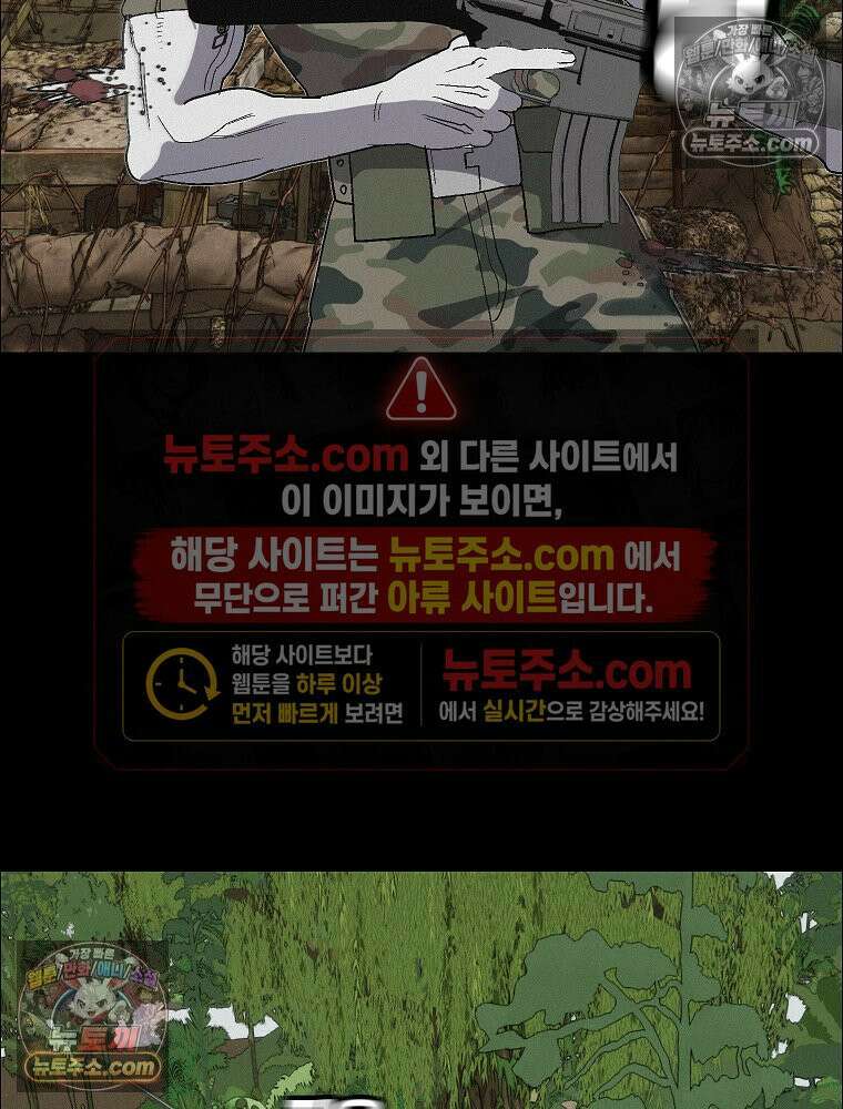 김상사 죽이기 50화 2