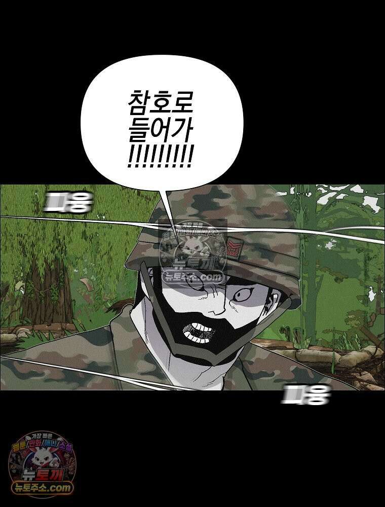 김상사 죽이기 50화 4