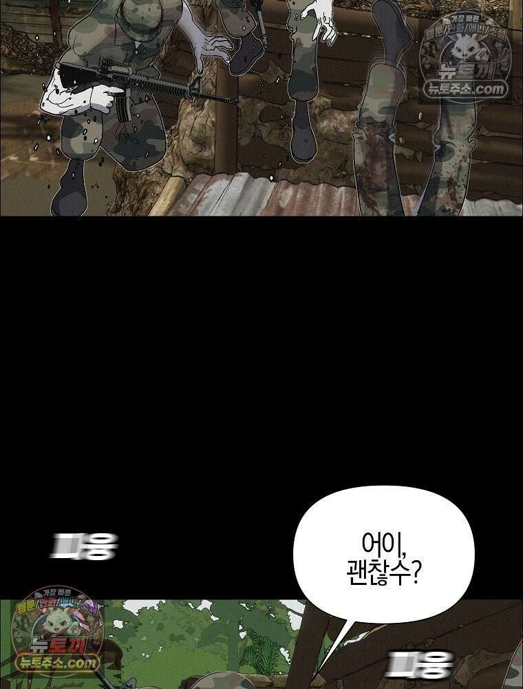김상사 죽이기 50화 6