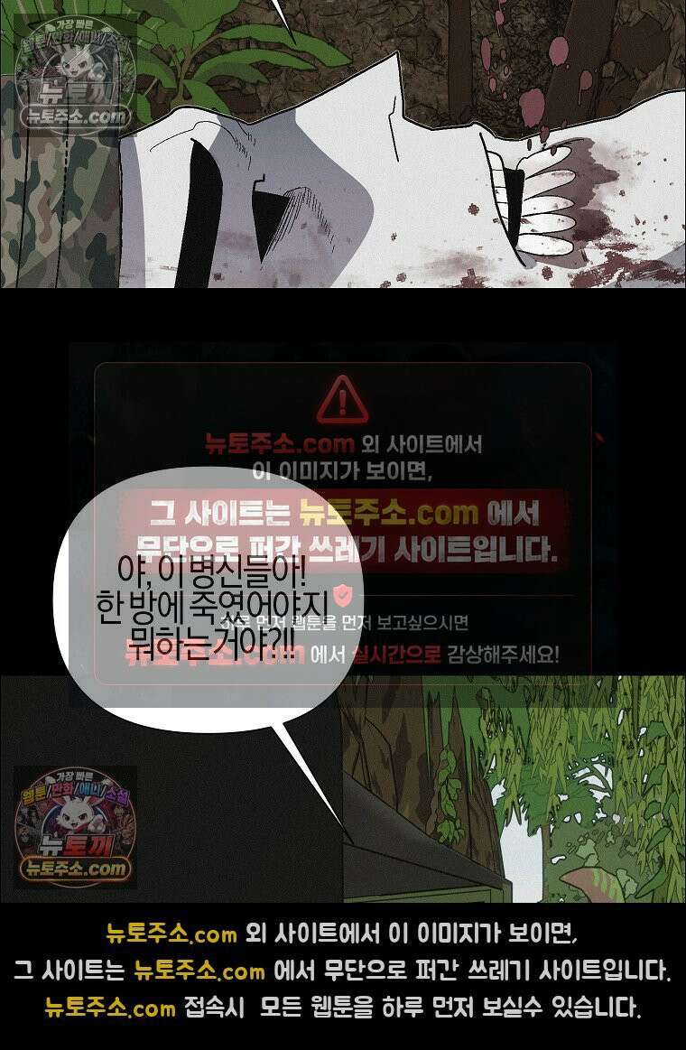 김상사 죽이기 50화 8