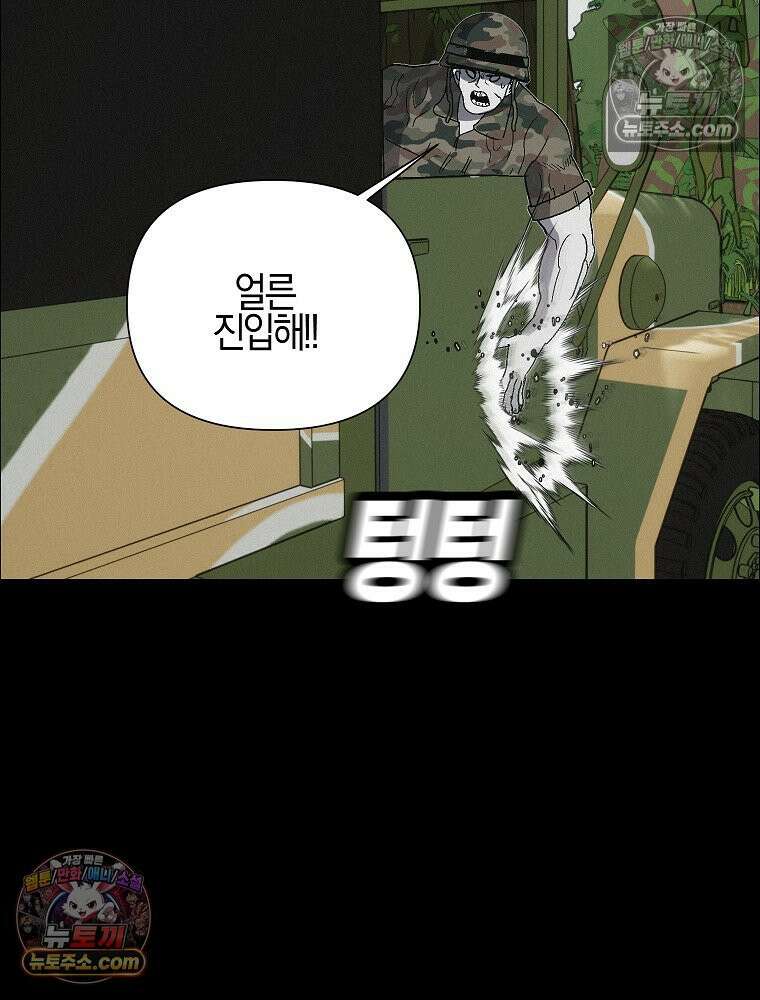 김상사 죽이기 50화 9