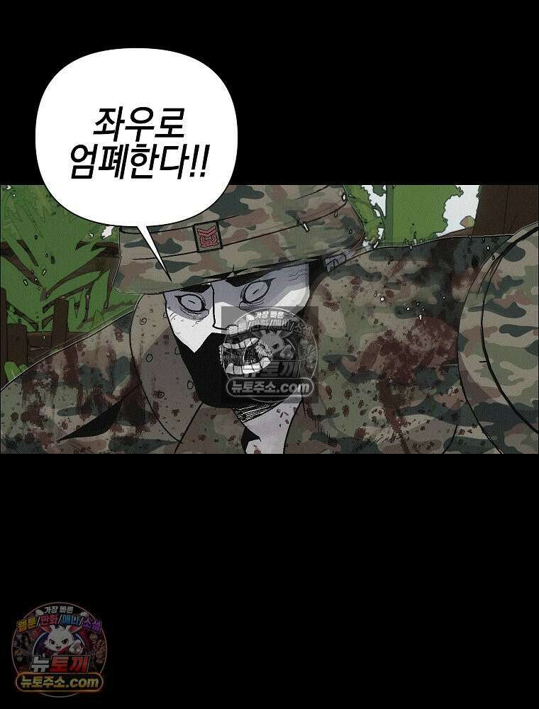 김상사 죽이기 50화 11