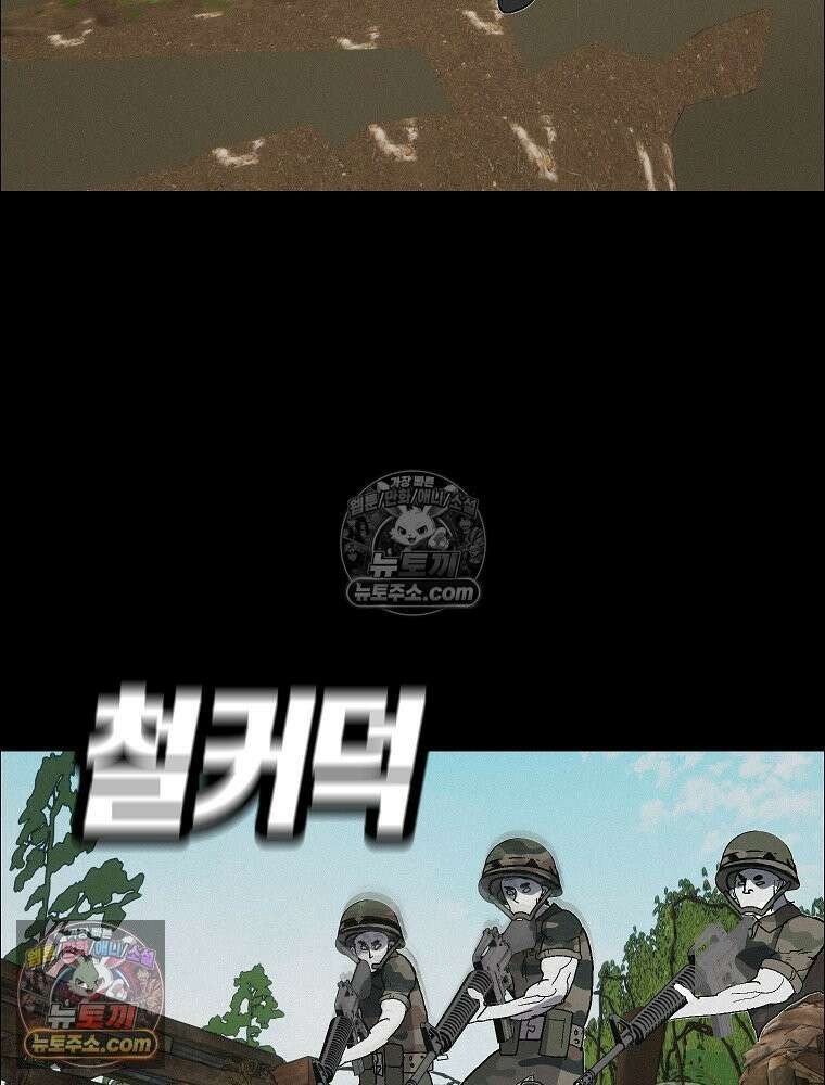 김상사 죽이기 50화 13
