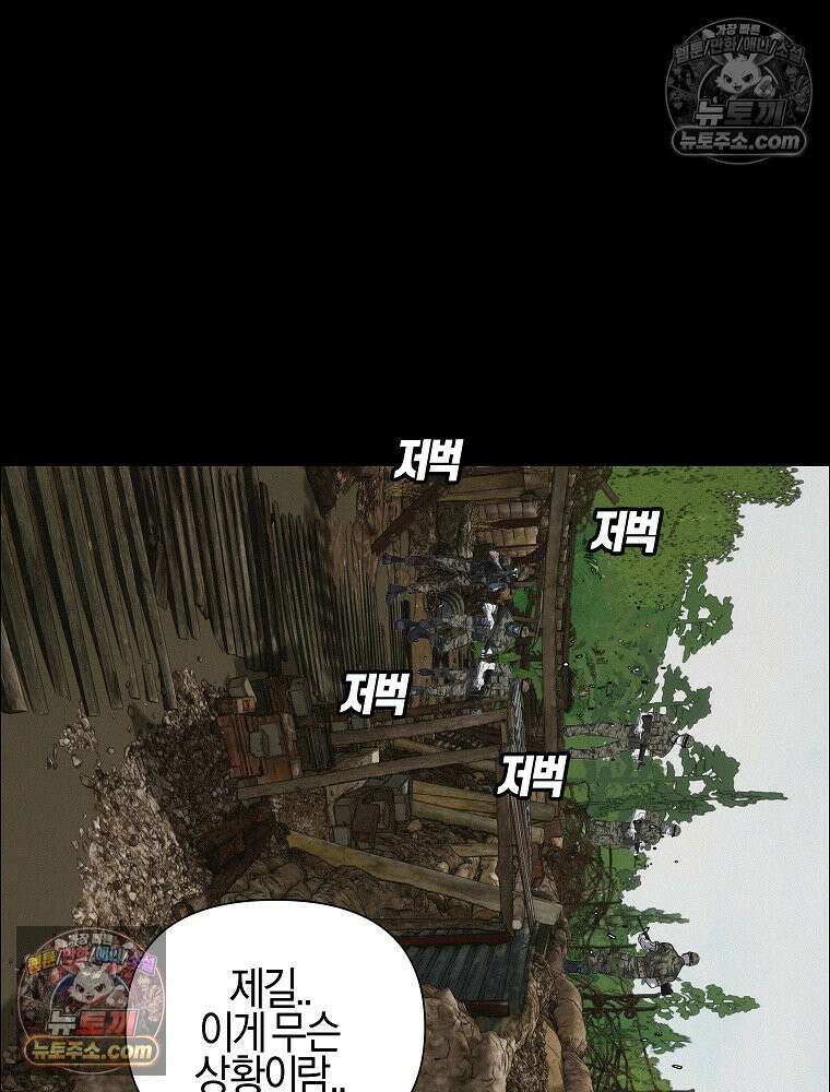 김상사 죽이기 50화 17