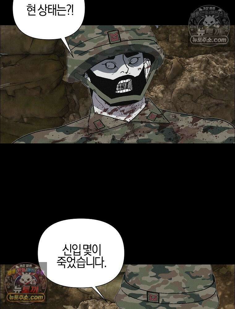 김상사 죽이기 50화 19