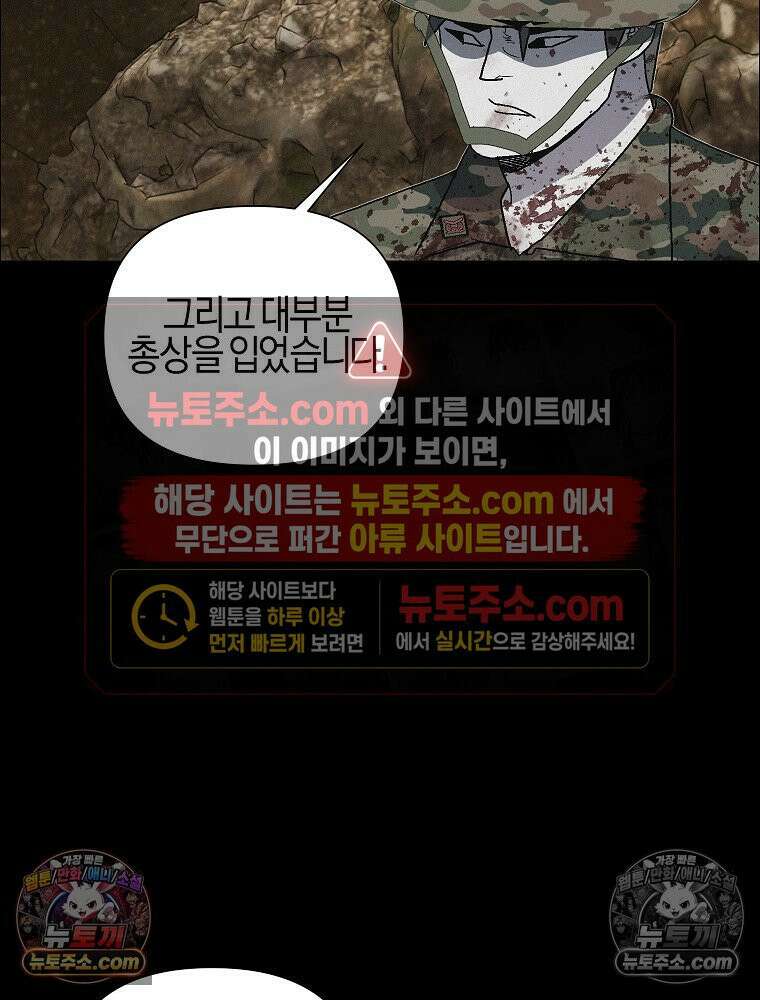 김상사 죽이기 50화 20