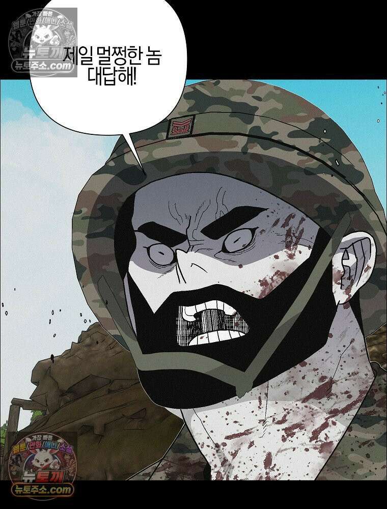 김상사 죽이기 50화 21