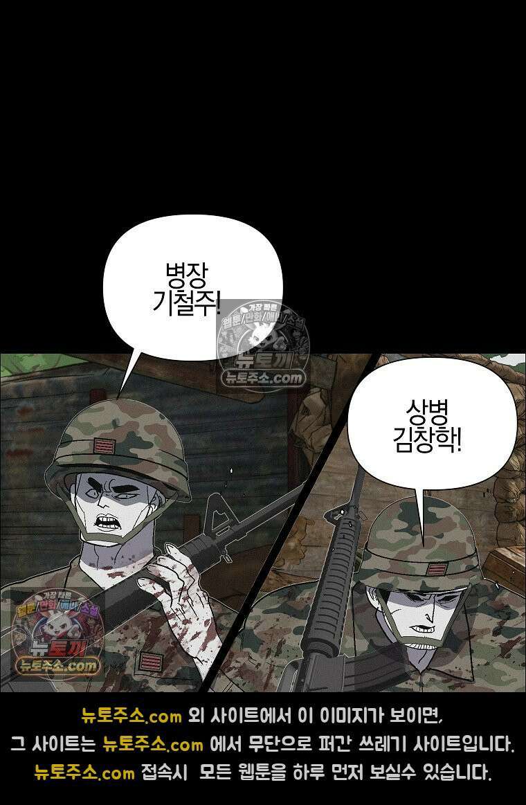 김상사 죽이기 50화 22