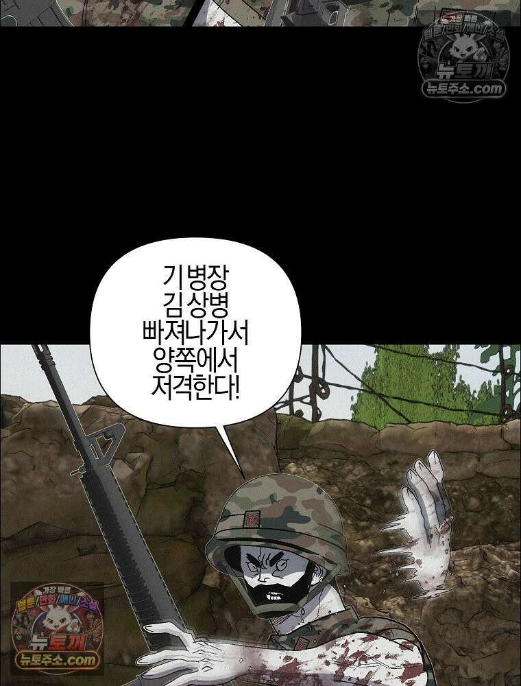 김상사 죽이기 50화 23
