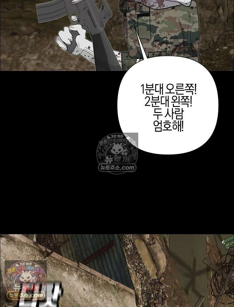 김상사 죽이기 50화 24