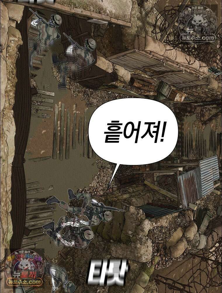 김상사 죽이기 50화 25