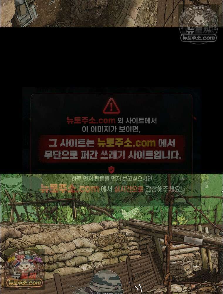 김상사 죽이기 50화 26