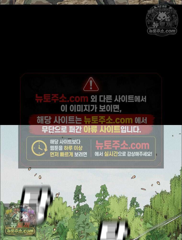 김상사 죽이기 50화 29