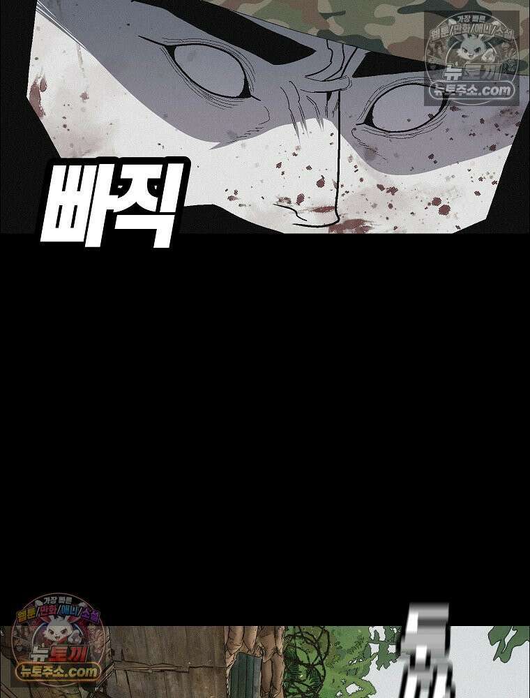 김상사 죽이기 50화 33